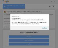 おめでとうございます！　という詐欺