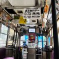 長崎市内バス・路面電車 運賃無料デー