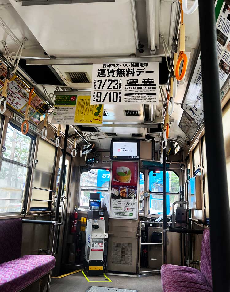 長崎市内バス・路面電車 運賃無料デー
